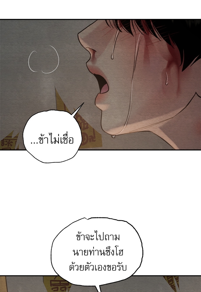 Painter of the Night 101 42